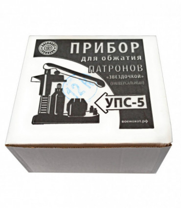 Sertisseur Voenokhot UPS-5 calibre 12 avec kit pour cartouches "Magnum"